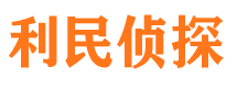 德庆市私家侦探公司